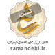 samandehi_logo.png